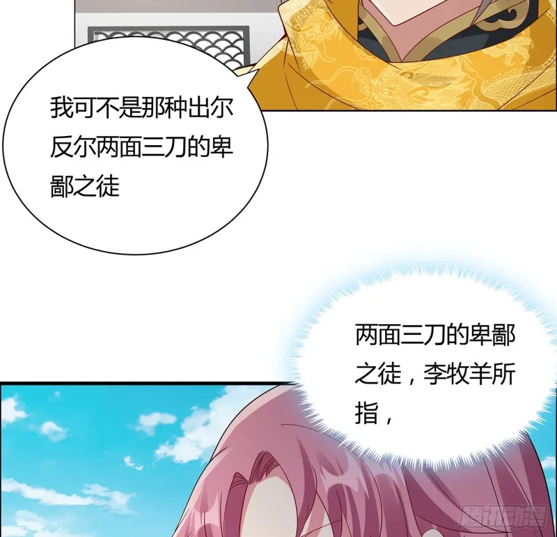 71话 “死”而复生 第48页