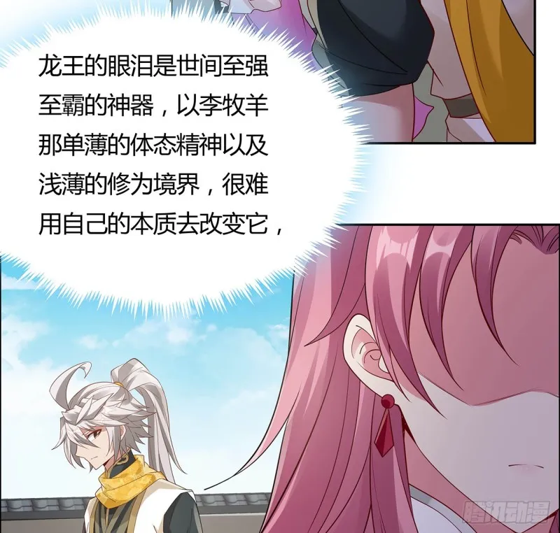 71话 “死”而复生 第51页