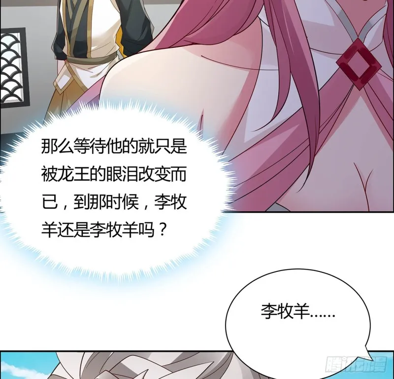 71话 “死”而复生 第52页