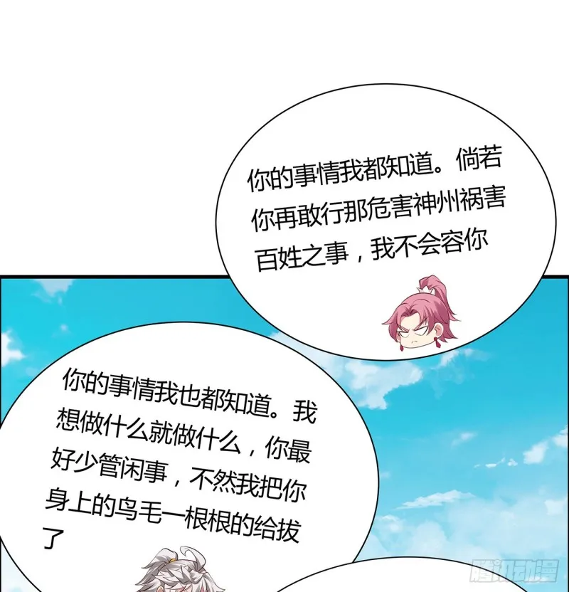 71话 “死”而复生 第54页
