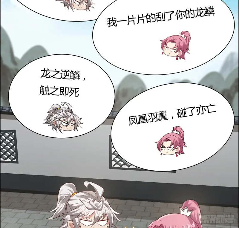 71话 “死”而复生 第55页