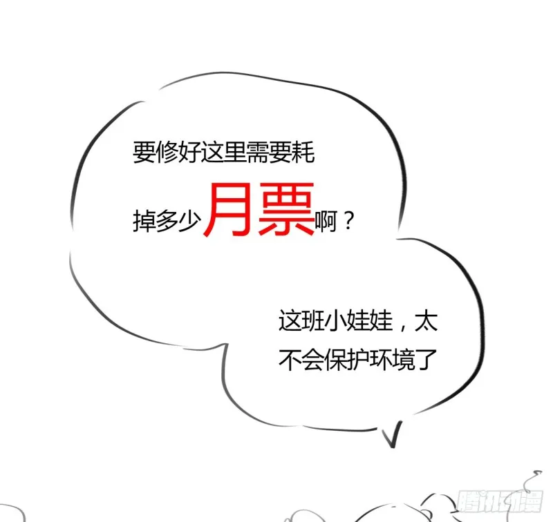 71话 “死”而复生 第58页