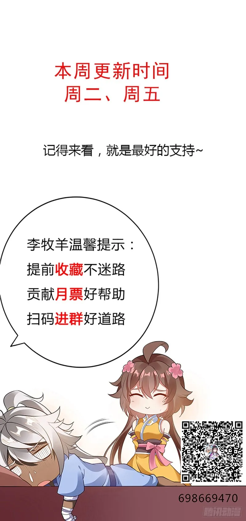 71话 “死”而复生 第63页