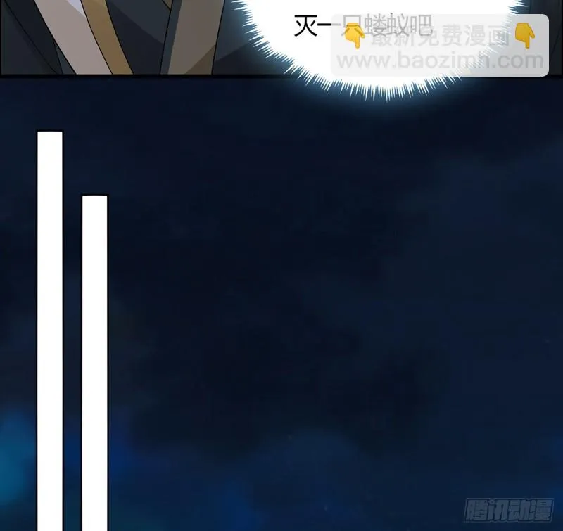 72话 生而为龙 第9页