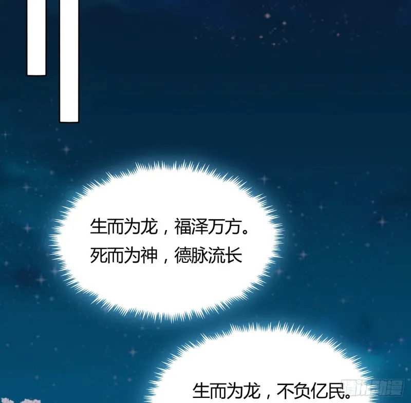 72话 生而为龙 第10页