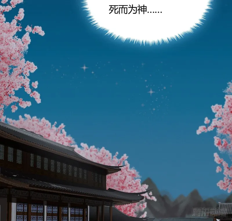 72话 生而为龙 第11页