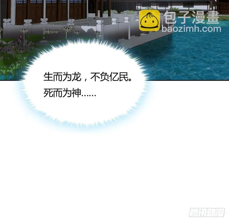 72话 生而为龙 第12页