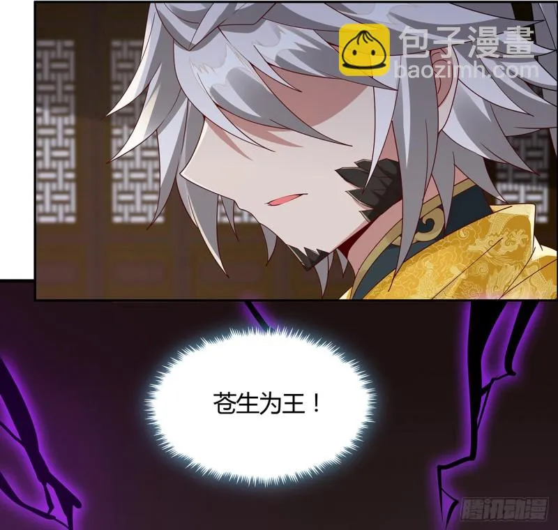 72话 生而为龙 第13页