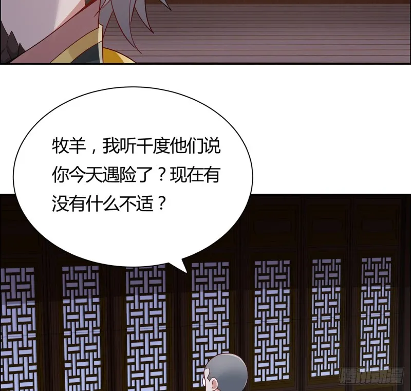 72话 生而为龙 第18页