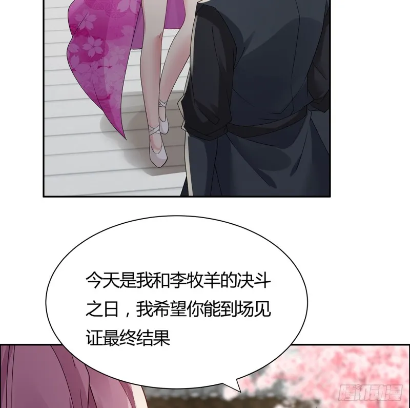 72话 生而为龙 第41页