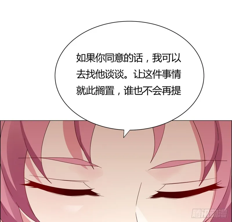 72话 生而为龙 第43页