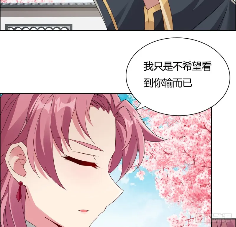 72话 生而为龙 第45页