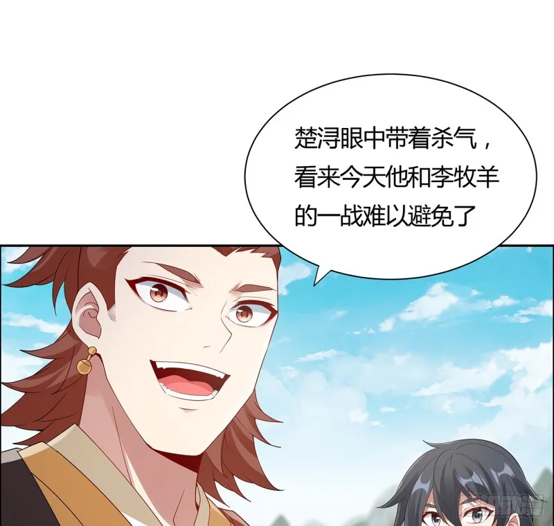 73话 一决胜败 第8页