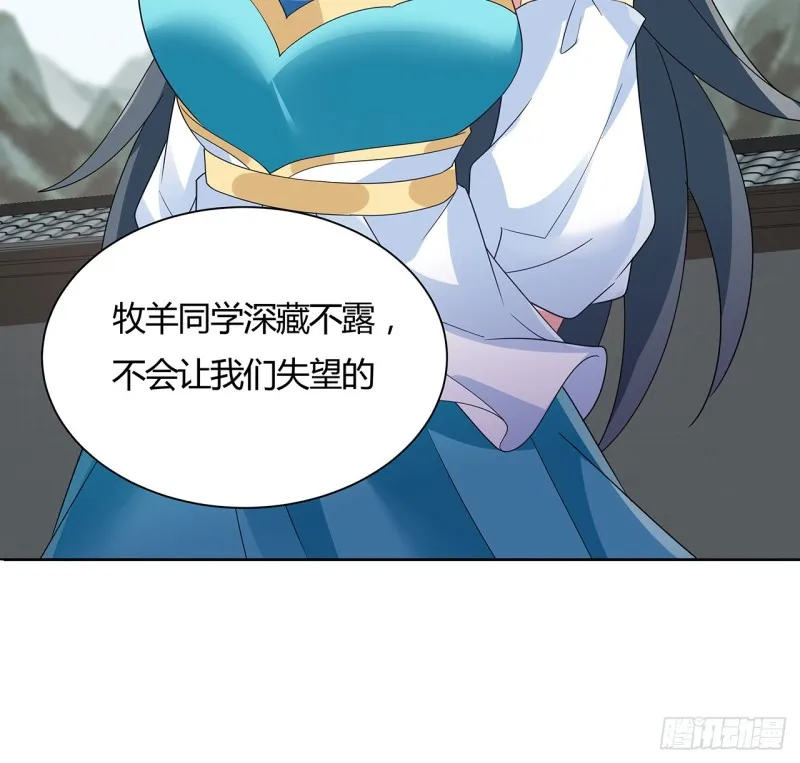 73话 一决胜败 第11页