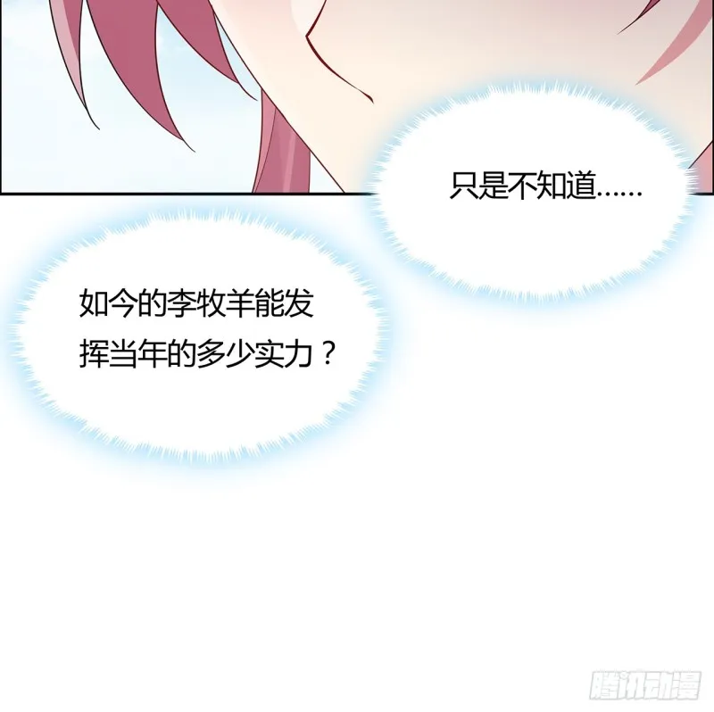 73话 一决胜败 第15页
