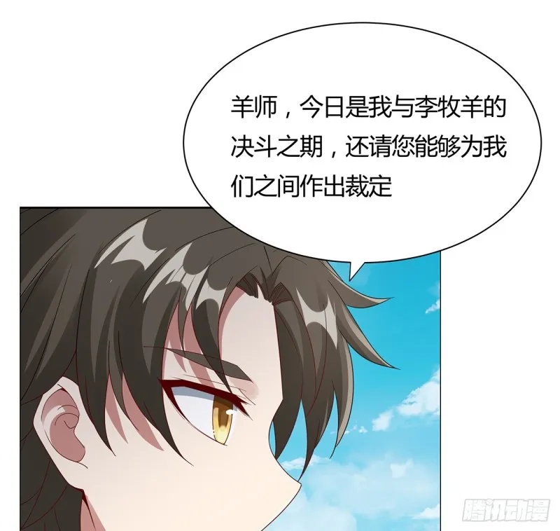 73话 一决胜败 第18页