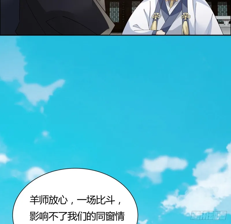 73话 一决胜败 第21页