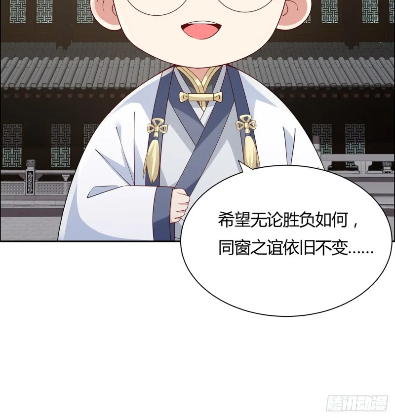 73话 一决胜败 第32页