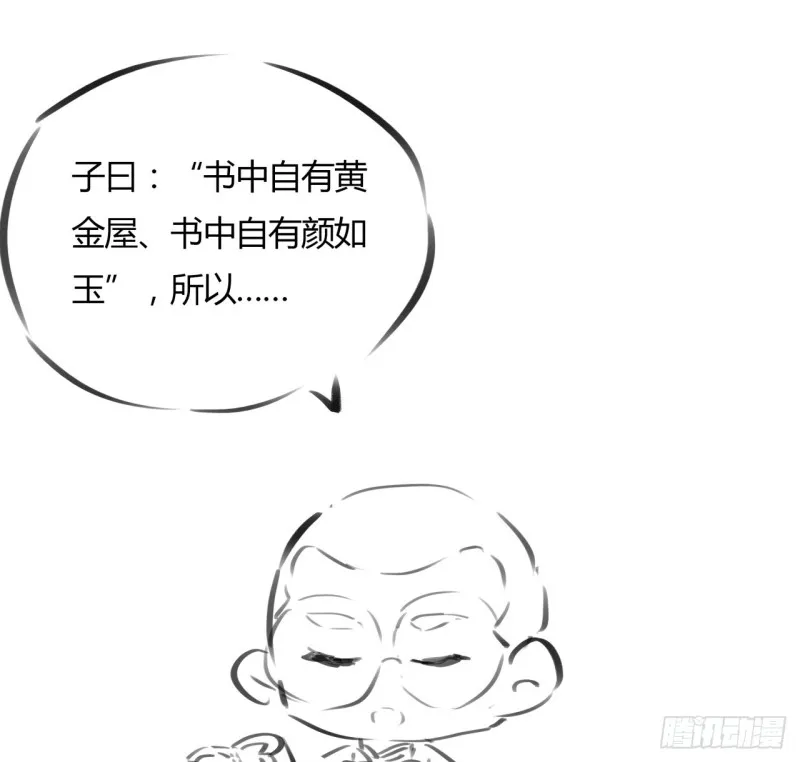 73话 一决胜败 第51页