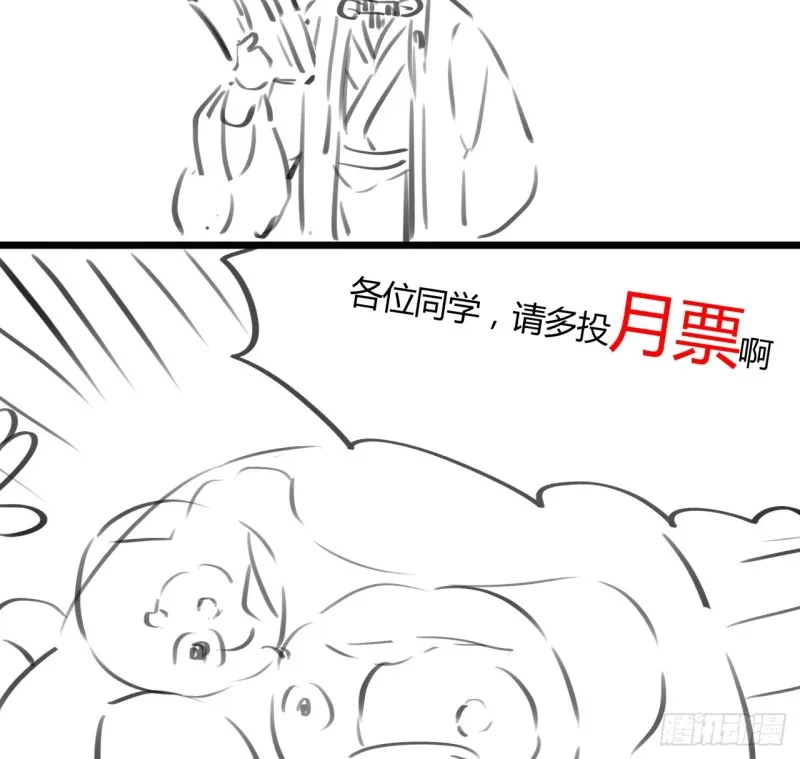 73话 一决胜败 第52页