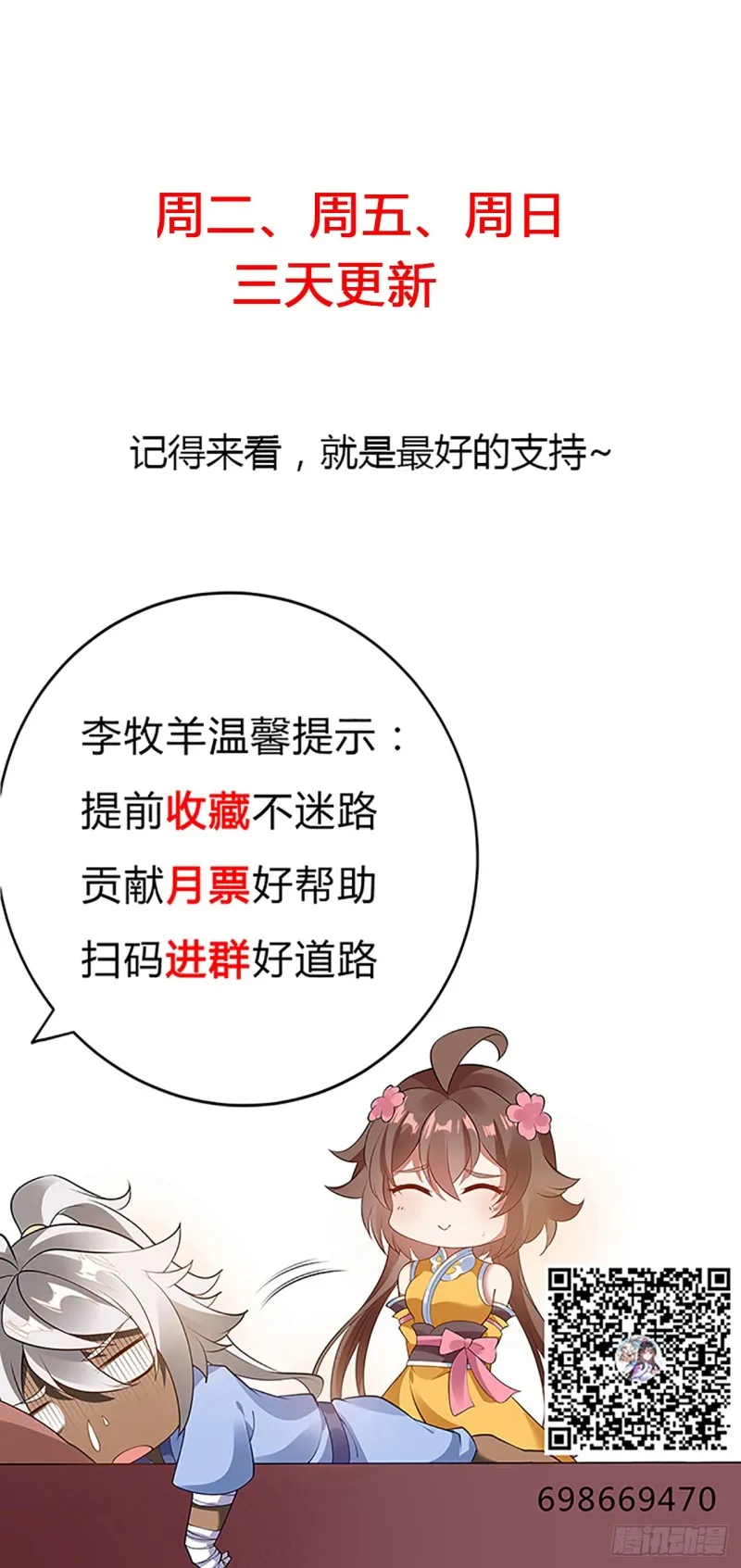 73话 一决胜败 第54页