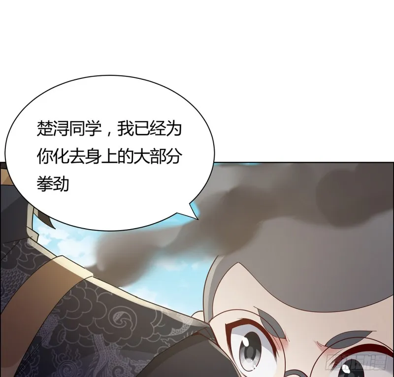 75话 今日结仇 第22页