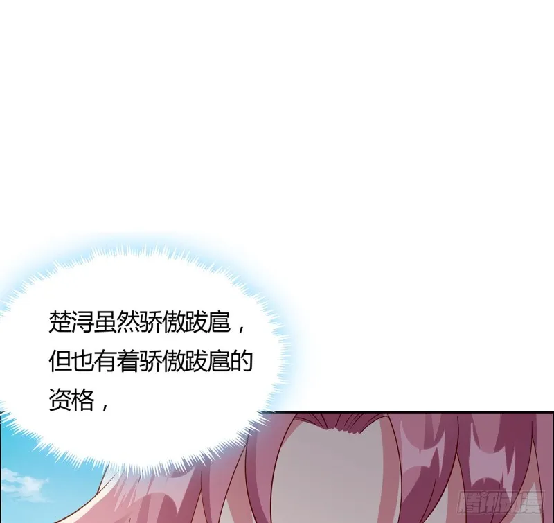 74话 惊龙拳法 第2页
