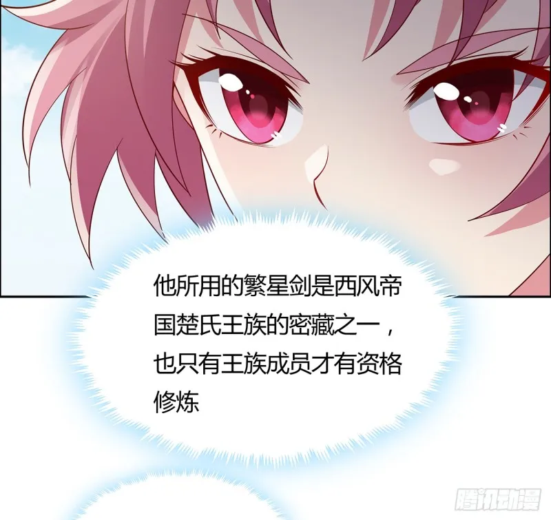 74话 惊龙拳法 第3页