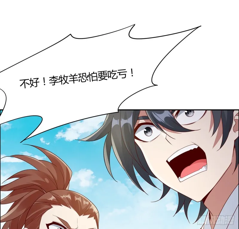74话 惊龙拳法 第20页