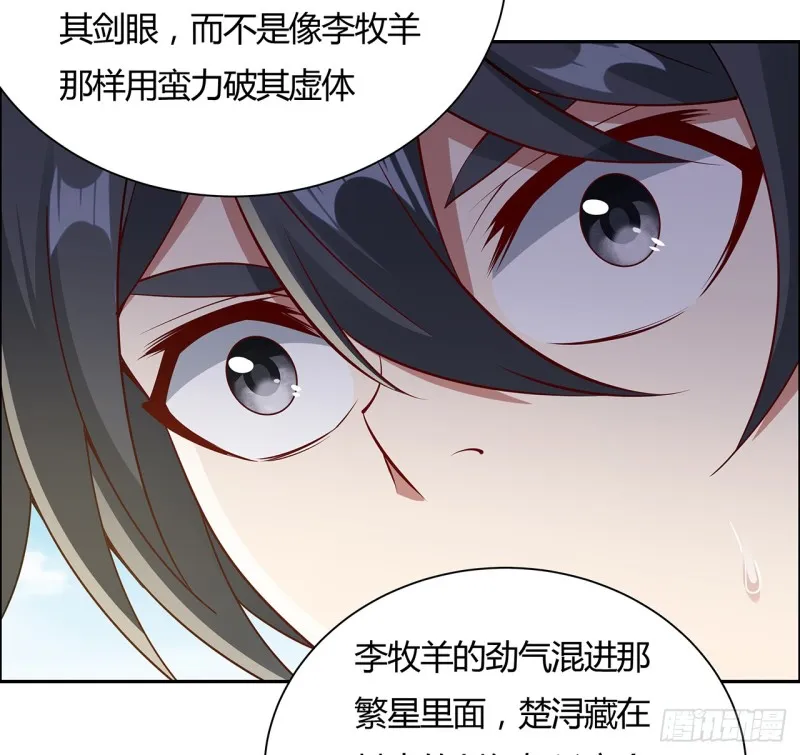 74话 惊龙拳法 第22页