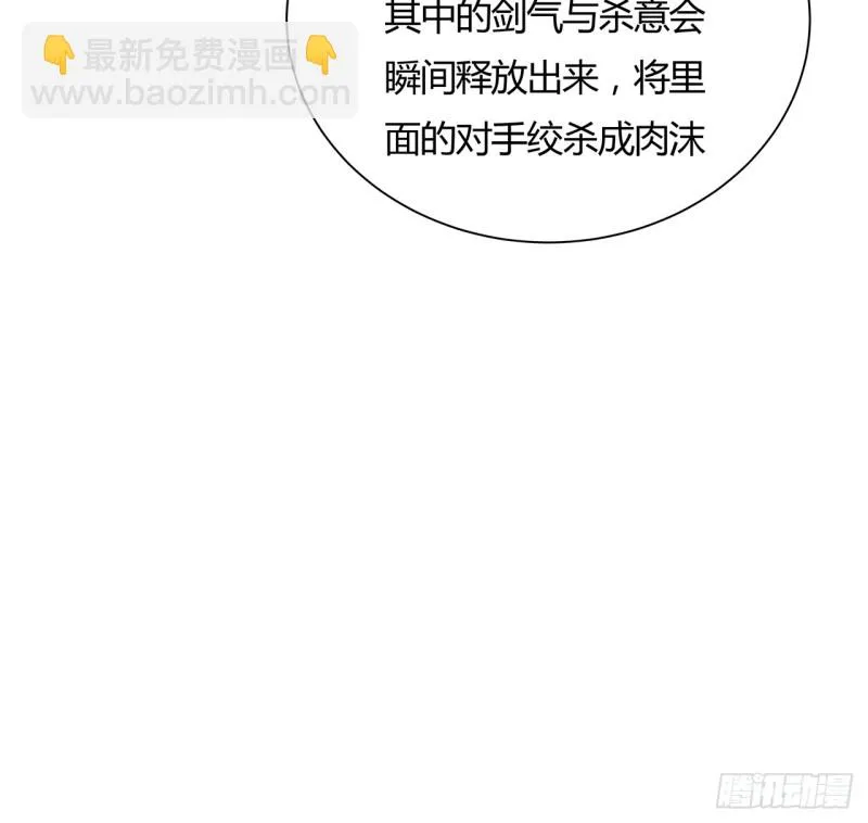 74话 惊龙拳法 第23页