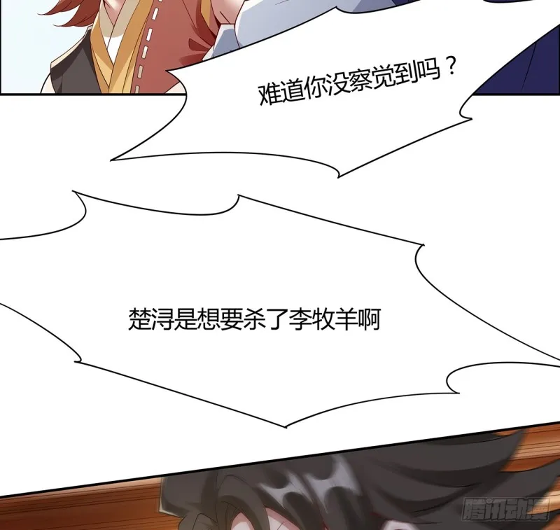 74话 惊龙拳法 第25页