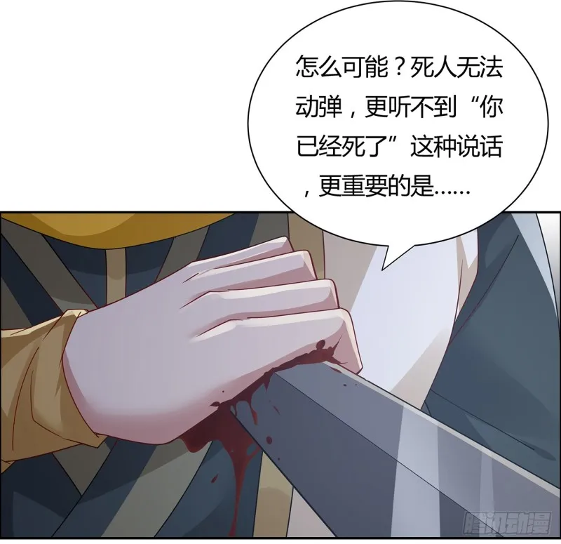 74话 惊龙拳法 第40页