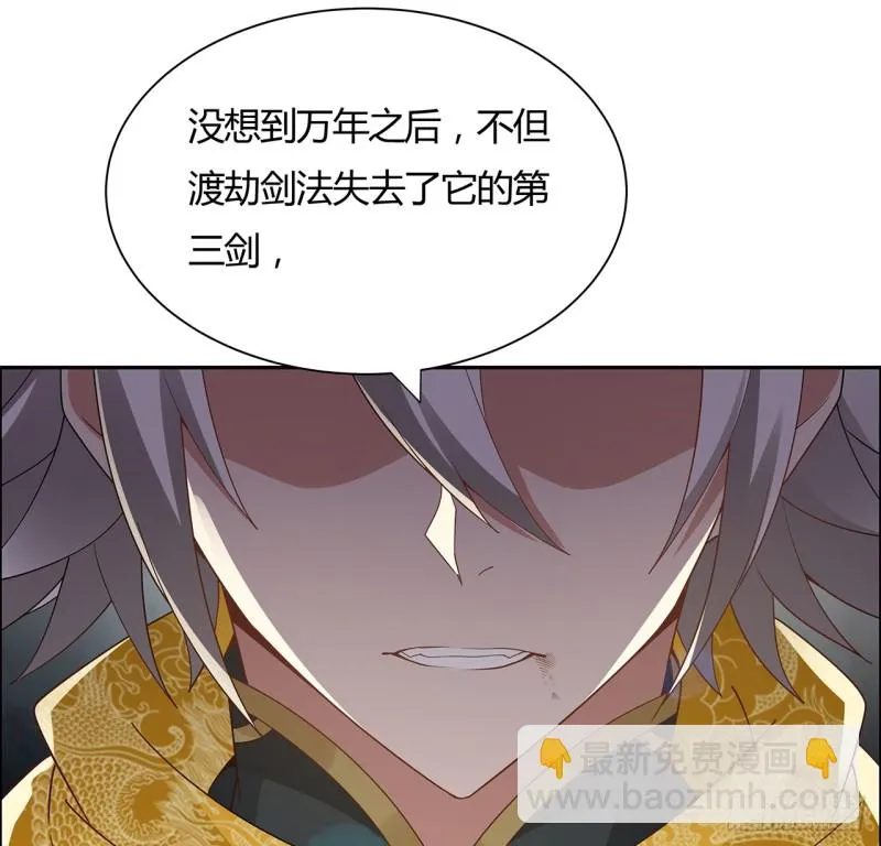 74话 惊龙拳法 第54页
