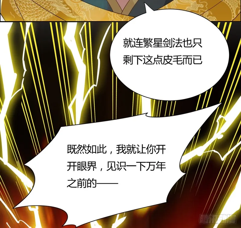 74话 惊龙拳法 第55页