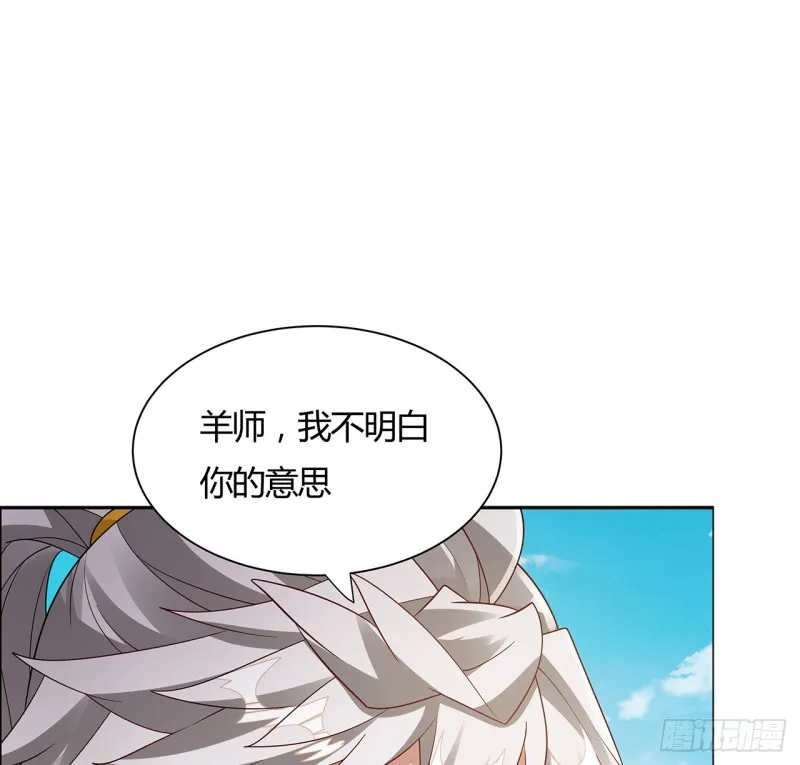76话 龙族秘籍 第2页