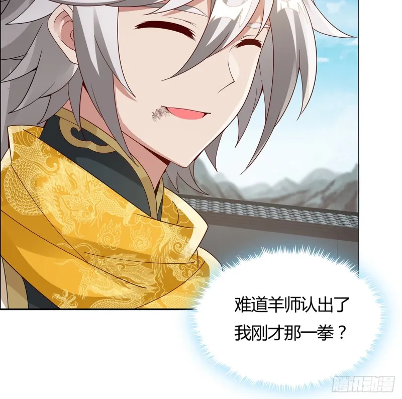 76话 龙族秘籍 第3页