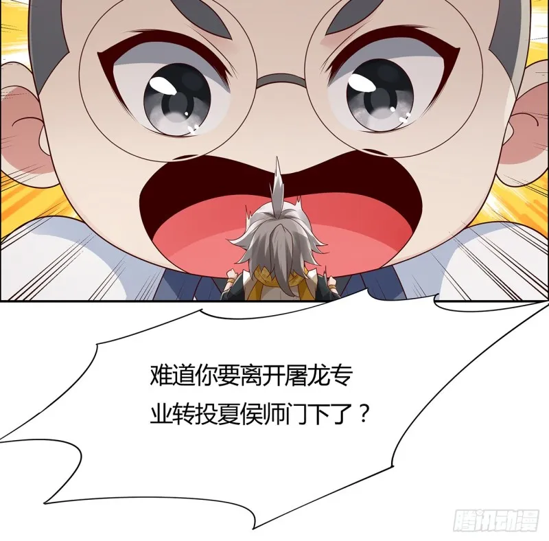 76话 龙族秘籍 第10页