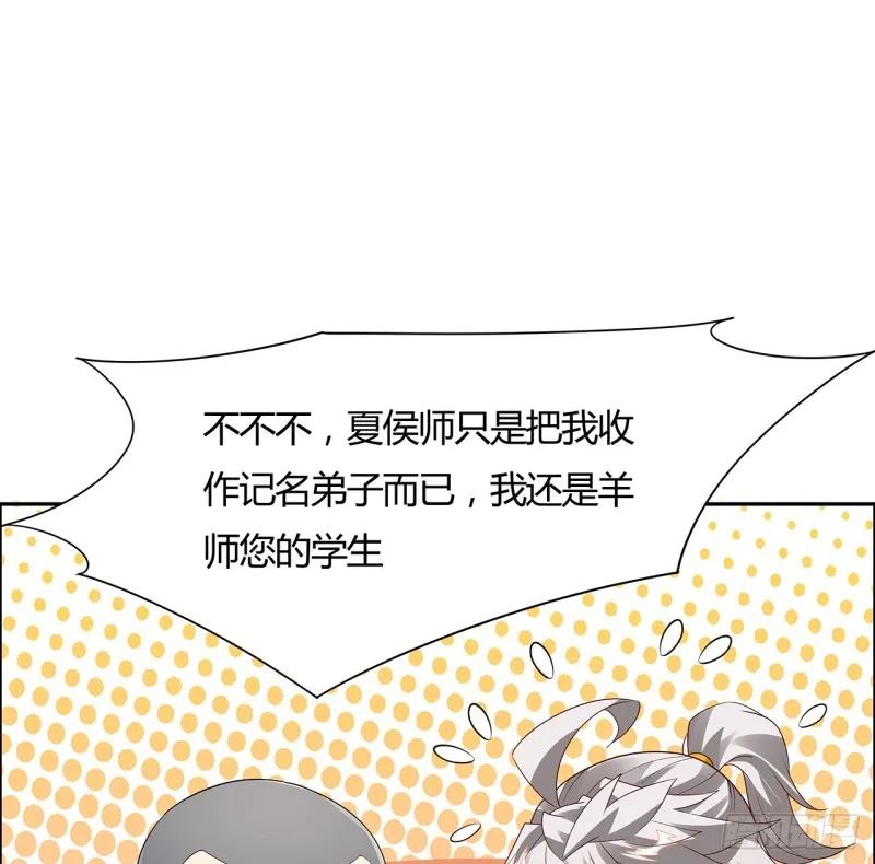 76话 龙族秘籍 第11页