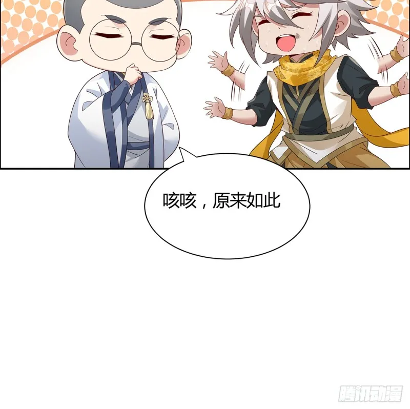 76话 龙族秘籍 第12页