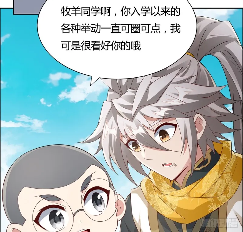 76话 龙族秘籍 第14页