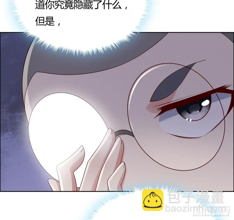 76话 龙族秘籍 第18页