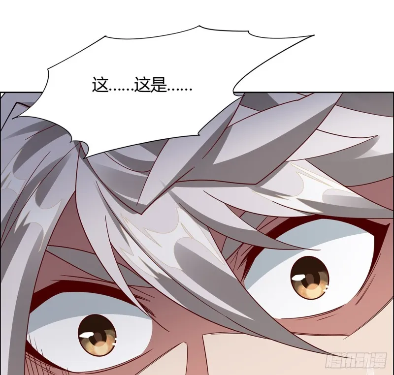 76话 龙族秘籍 第24页