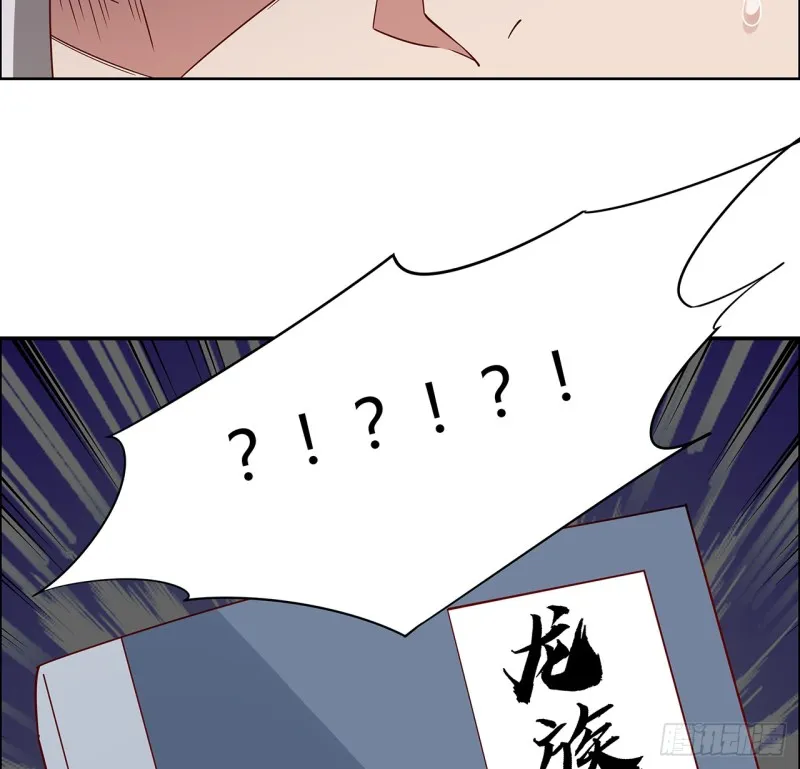 76话 龙族秘籍 第25页