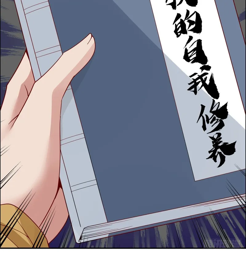 76话 龙族秘籍 第26页