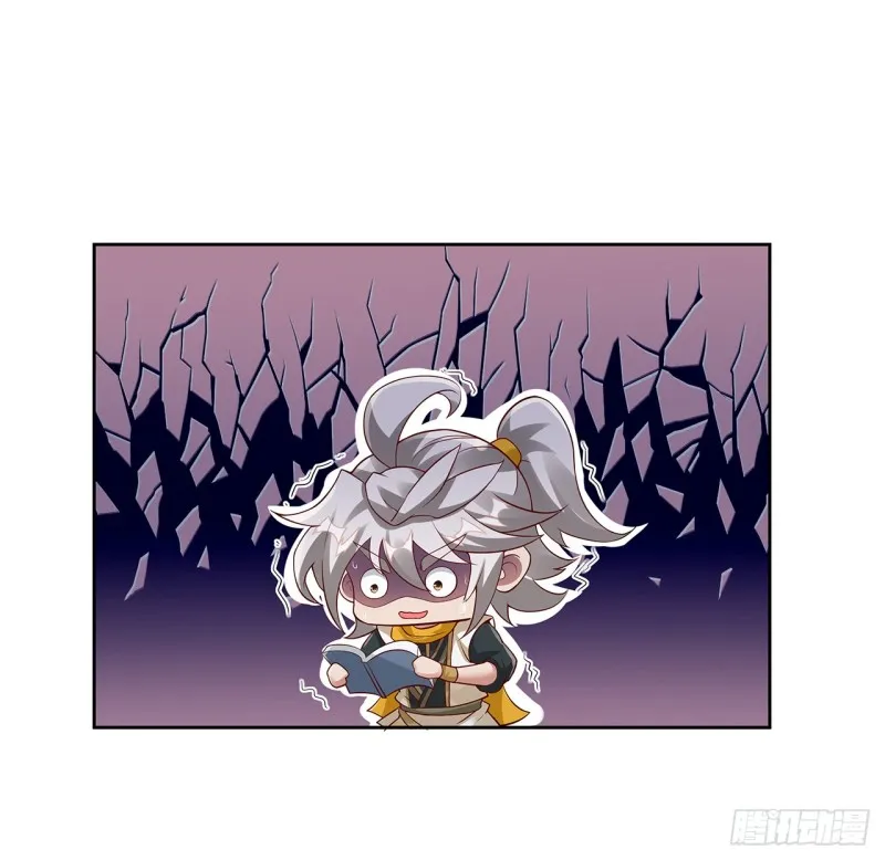 76话 龙族秘籍 第31页