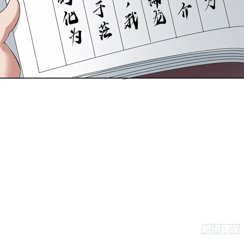 76话 龙族秘籍 第33页