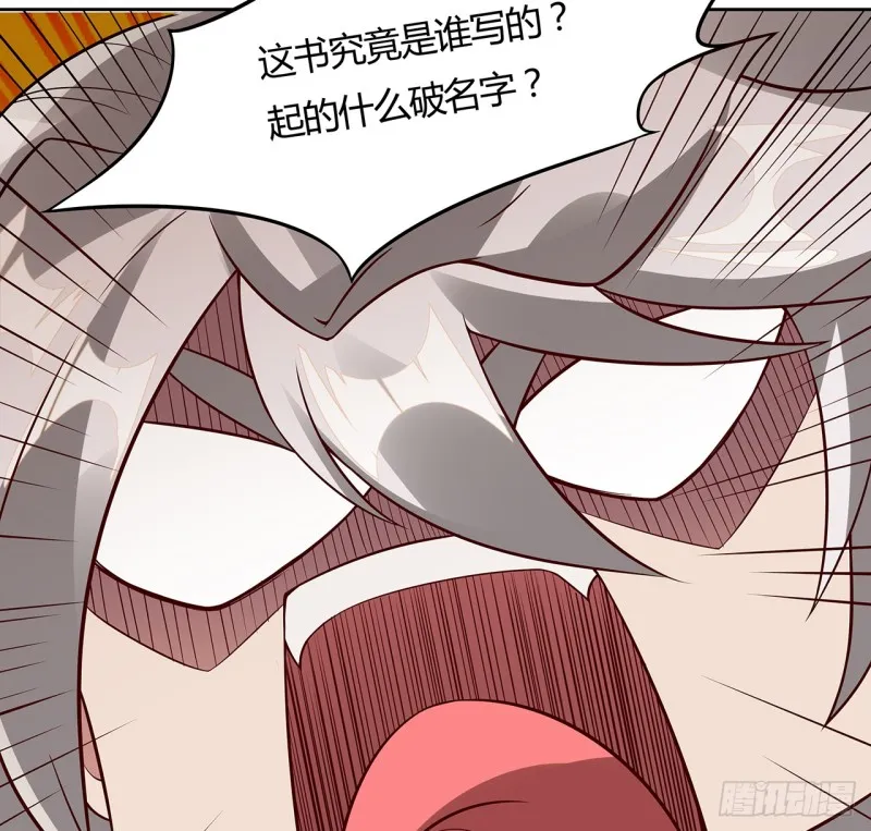 76话 龙族秘籍 第35页