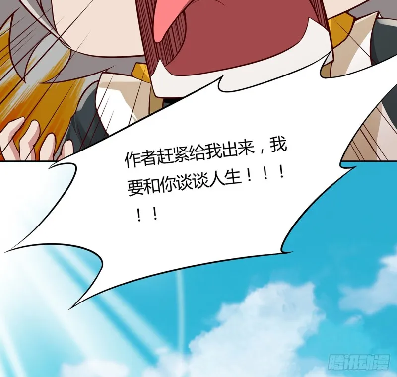 76话 龙族秘籍 第36页
