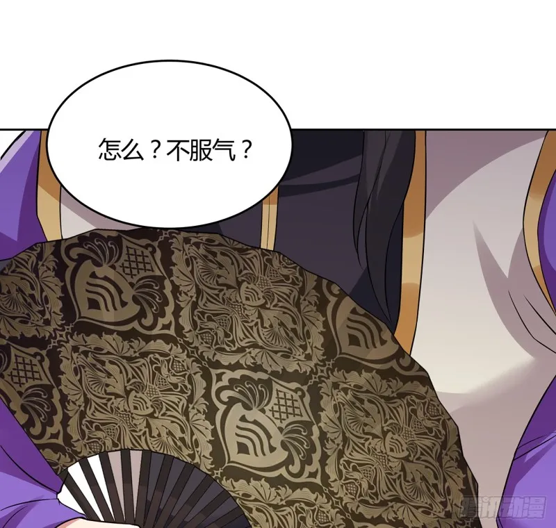76话 龙族秘籍 第42页